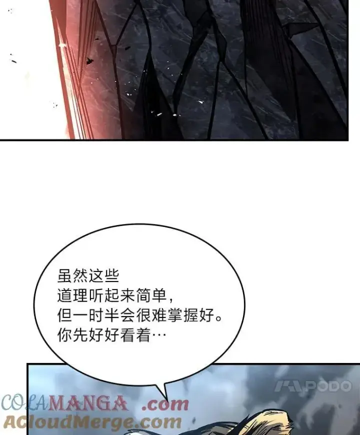 《有才能的魔法师》82.指点迷津图41