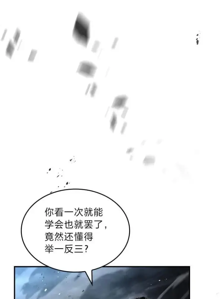 《有才能的魔法师》82.指点迷津图54