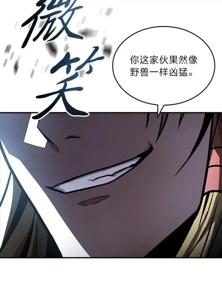 《有才能的魔法师》82.指点迷津图56