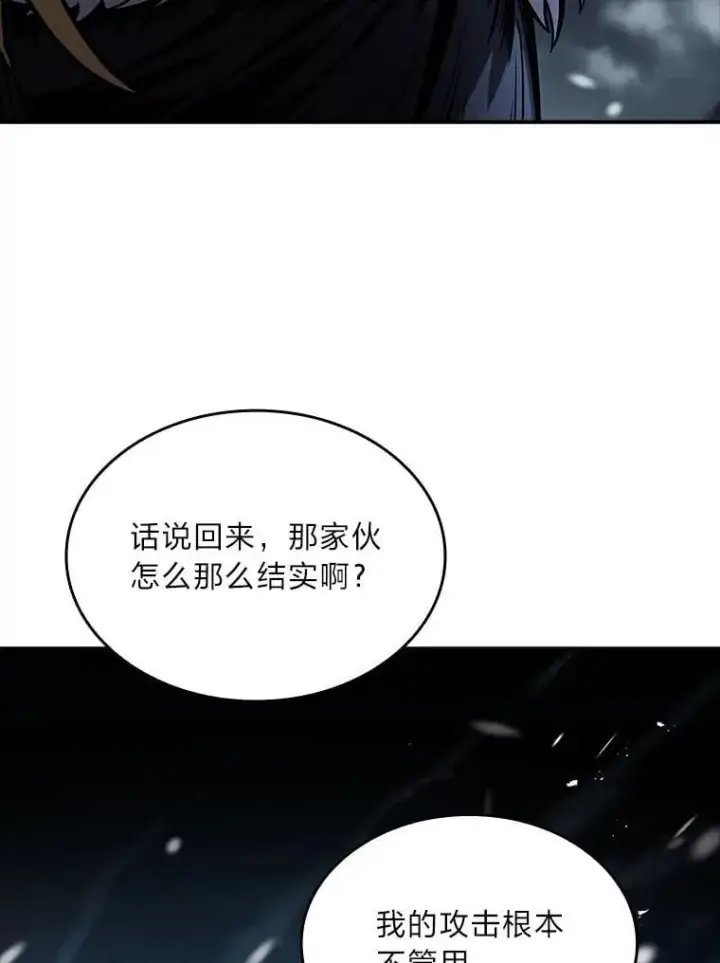 《有才能的魔法师》82.指点迷津图6