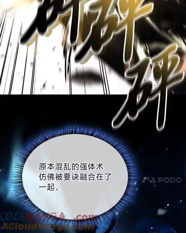 《有才能的魔法师》82.指点迷津图61