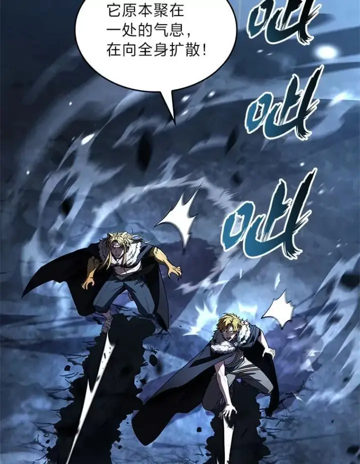 《有才能的魔法师》82.指点迷津图70