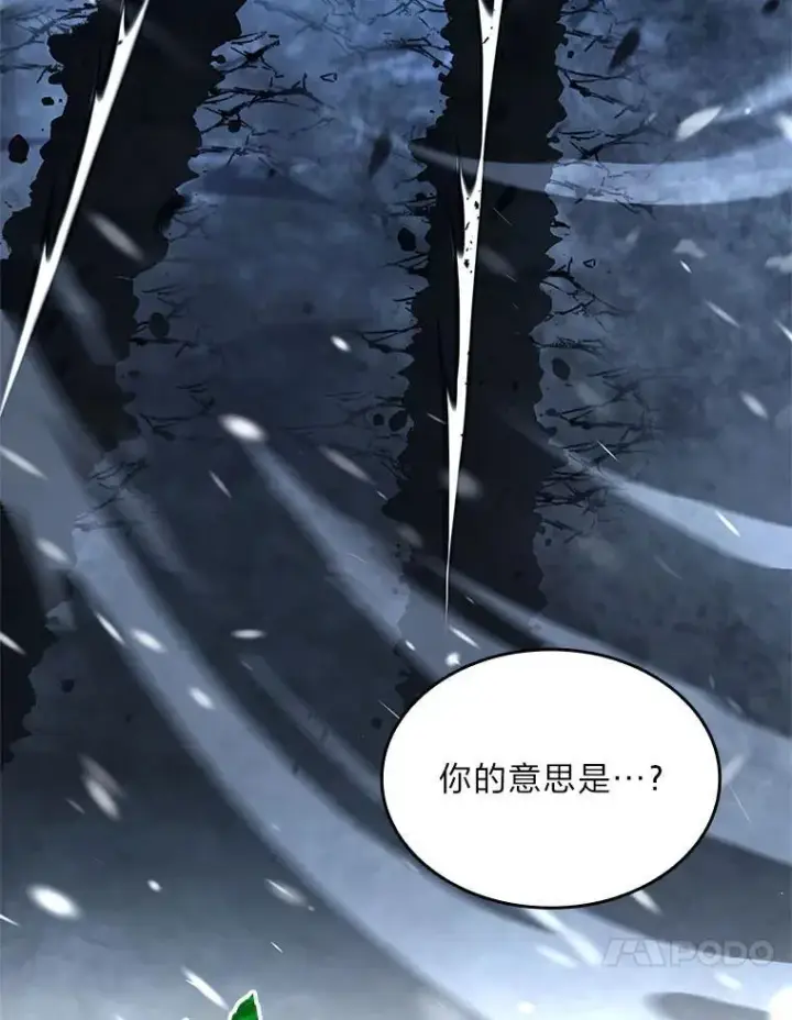 《有才能的魔法师》82.指点迷津图71