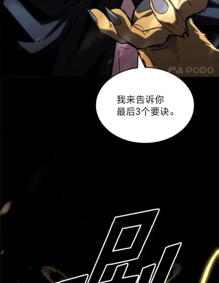 《有才能的魔法师》82.指点迷津图75