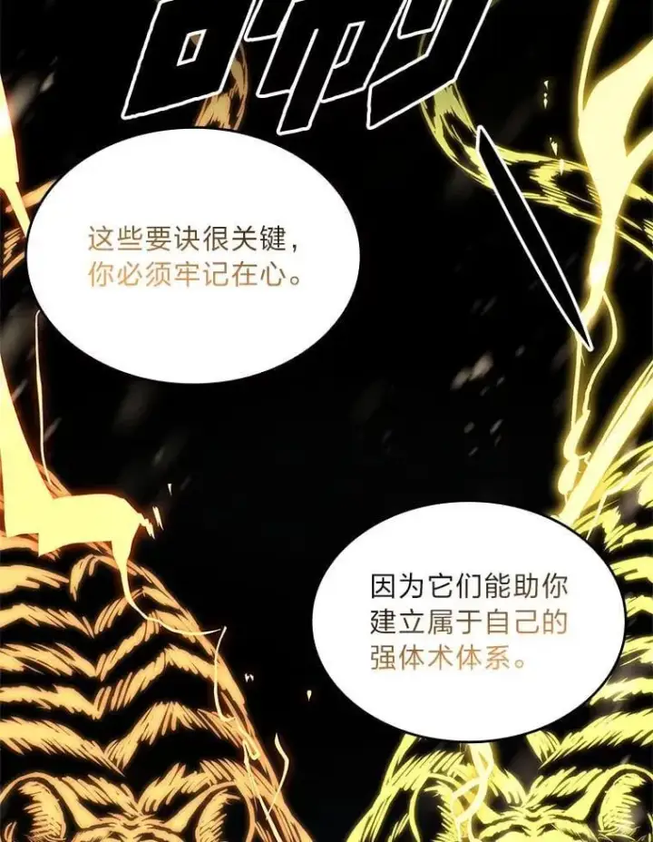 《有才能的魔法师》82.指点迷津图76