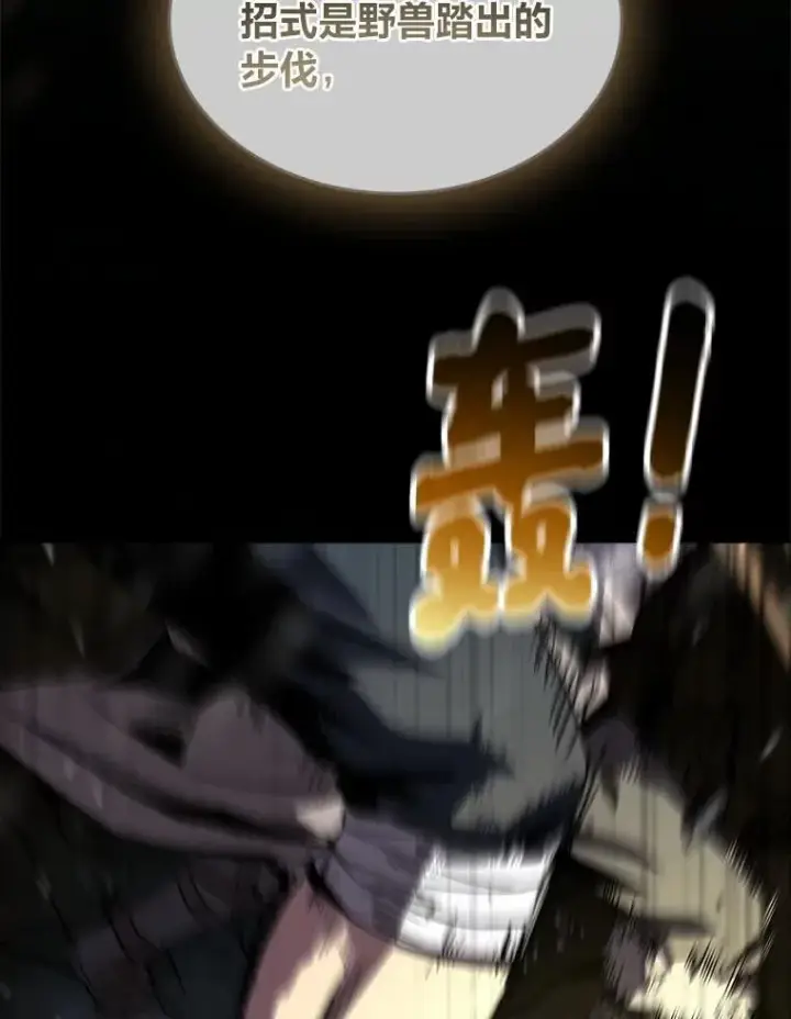 《有才能的魔法师》82.指点迷津图79