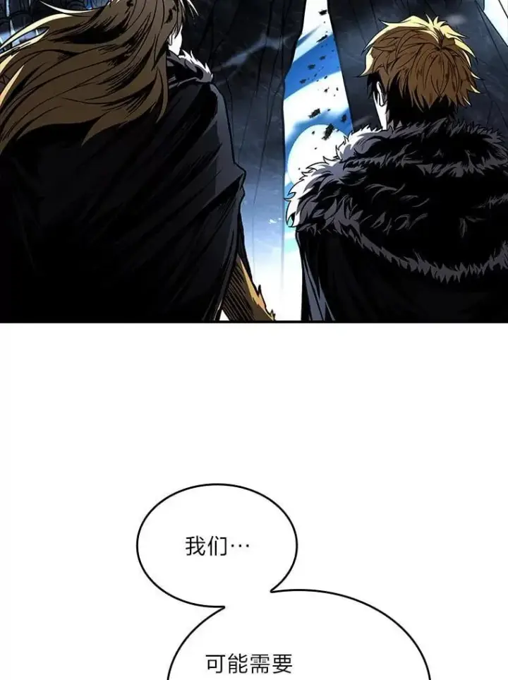 《有才能的魔法师》82.指点迷津图8