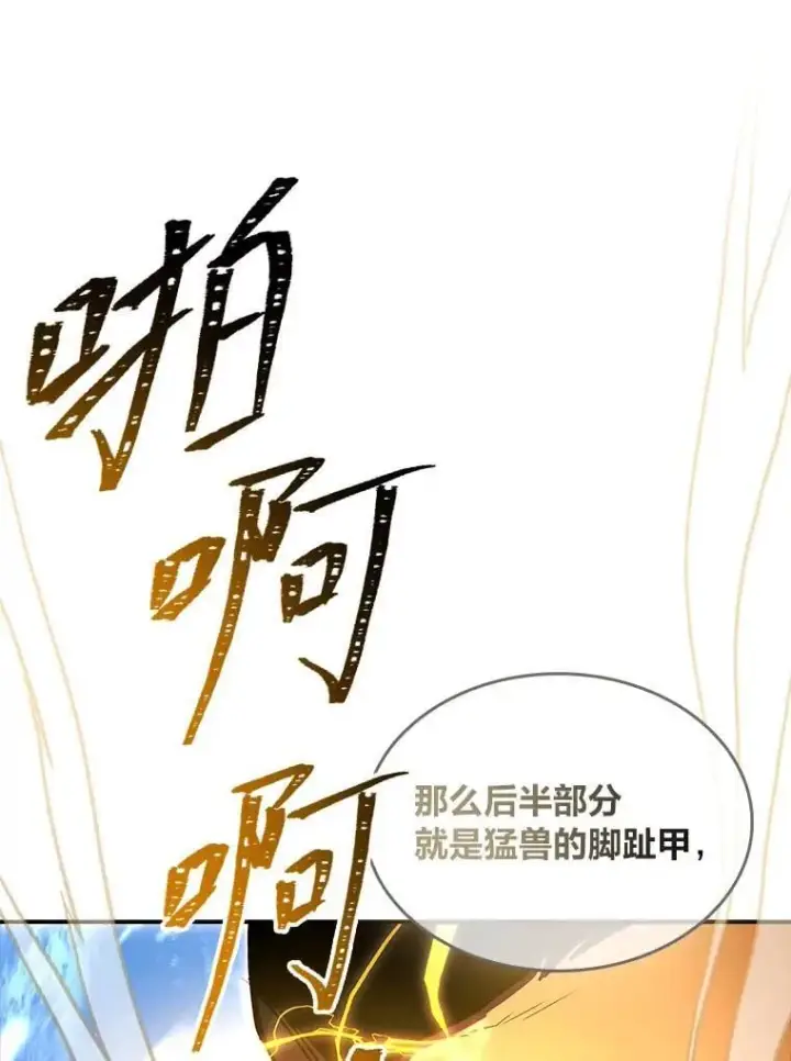《有才能的魔法师》82.指点迷津图82