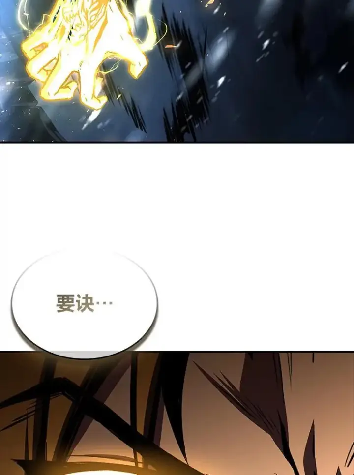 《有才能的魔法师》82.指点迷津图84