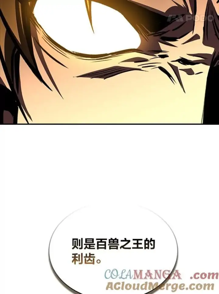 《有才能的魔法师》82.指点迷津图85