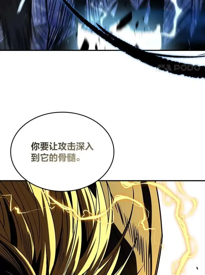 《有才能的魔法师》82.指点迷津图88