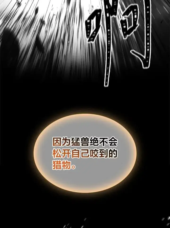 《有才能的魔法师》82.指点迷津图92