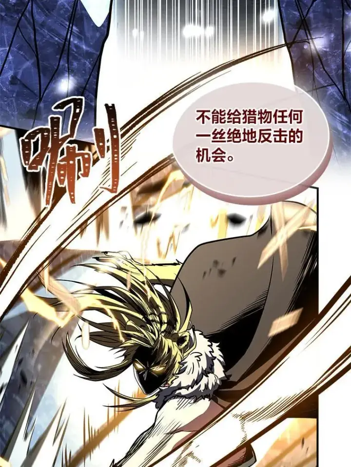 《有才能的魔法师》82.指点迷津图98