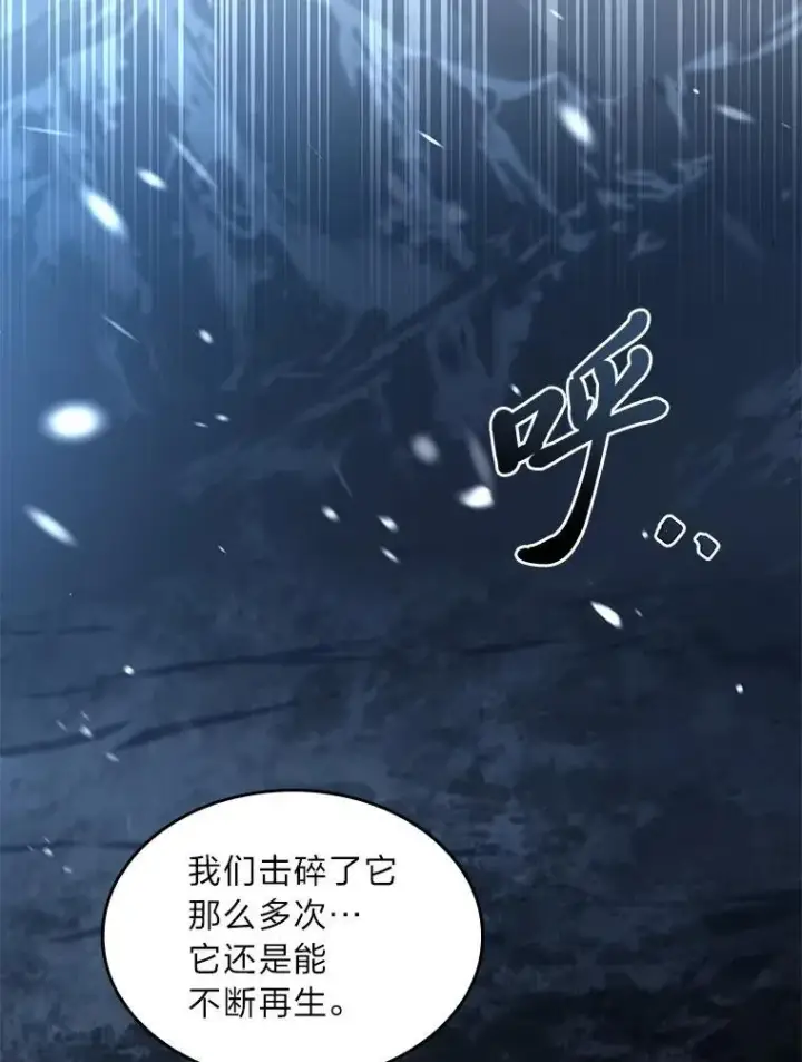 《有才能的魔法师》83.声东击西图104