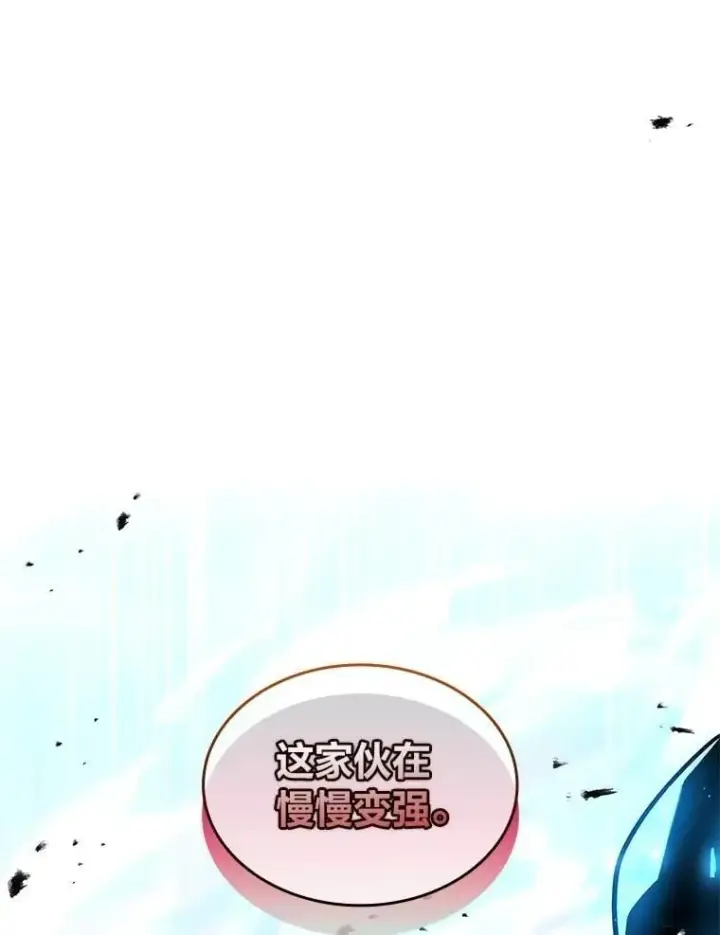 《有才能的魔法师》83.声东击西图107
