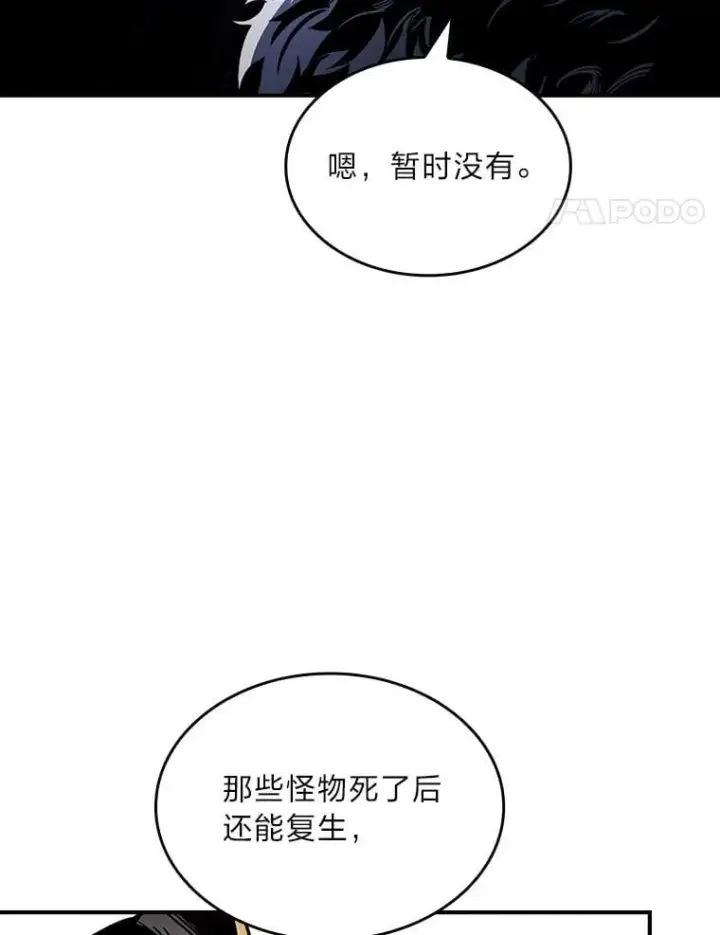 《有才能的魔法师》83.声东击西图112