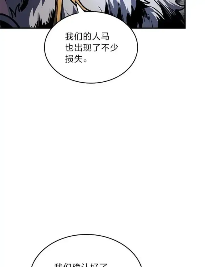 《有才能的魔法师》83.声东击西图114