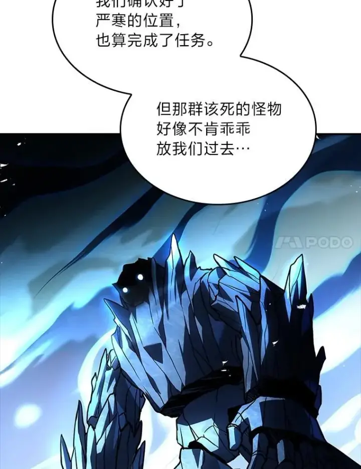 《有才能的魔法师》83.声东击西图115