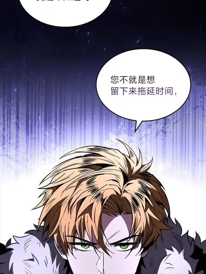 《有才能的魔法师》83.声东击西图119