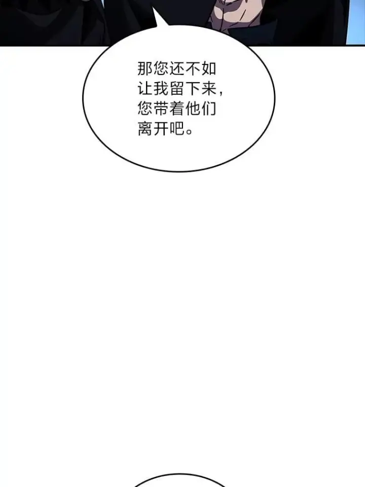 《有才能的魔法师》83.声东击西图122