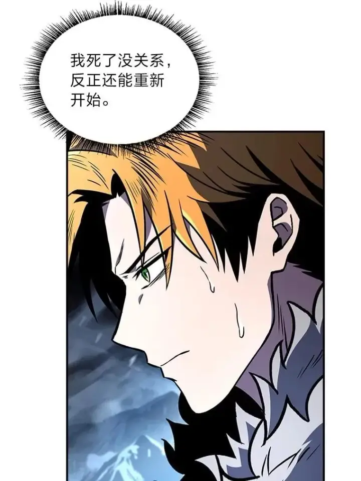 《有才能的魔法师》83.声东击西图124