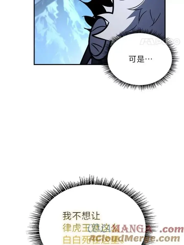 《有才能的魔法师》83.声东击西图125