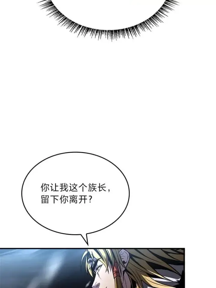 《有才能的魔法师》83.声东击西图126