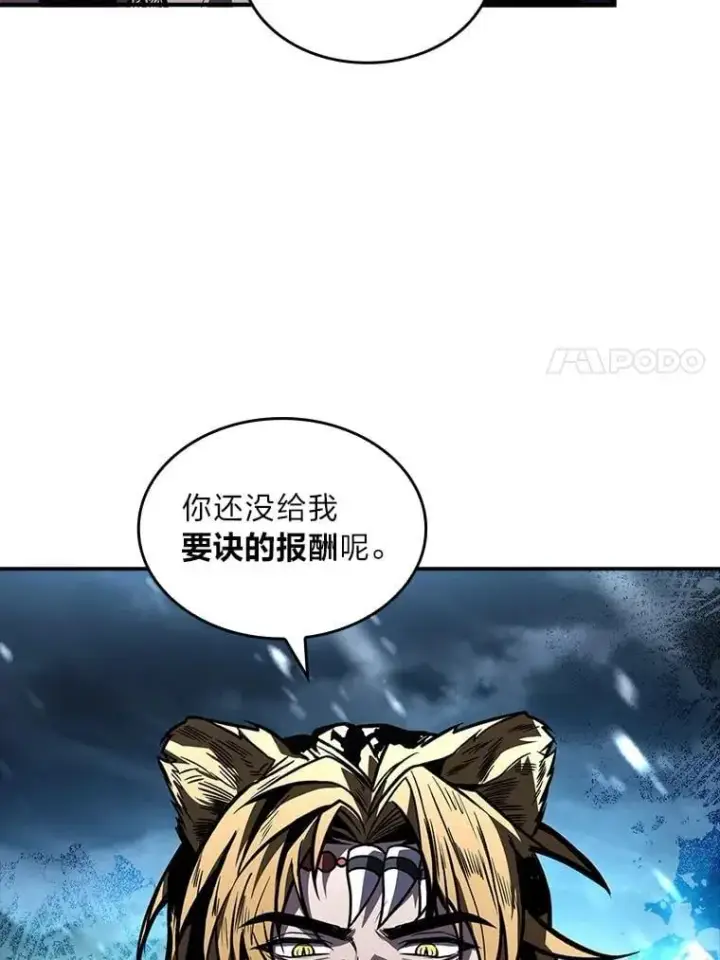 《有才能的魔法师》83.声东击西图128
