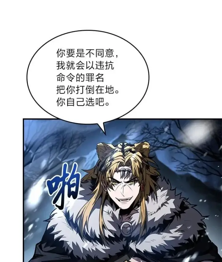 《有才能的魔法师》83.声东击西图132