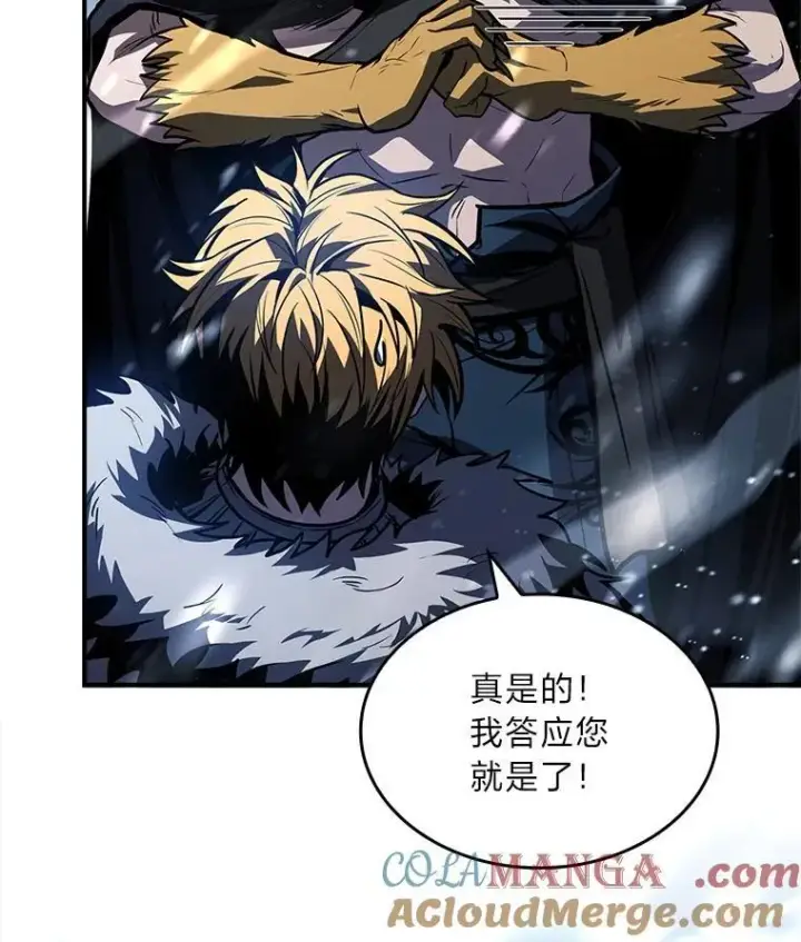 《有才能的魔法师》83.声东击西图133