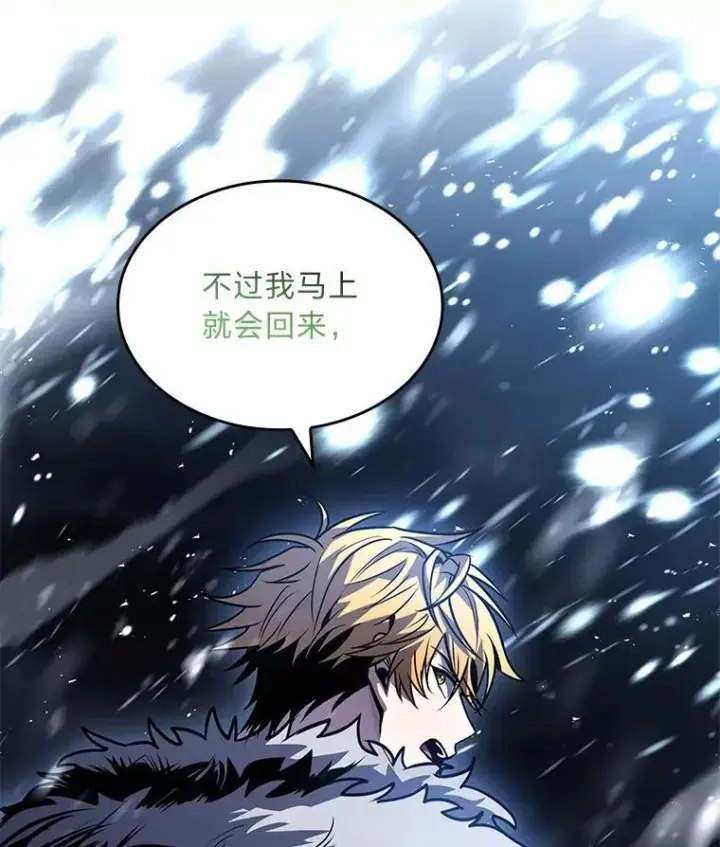 《有才能的魔法师》83.声东击西图134