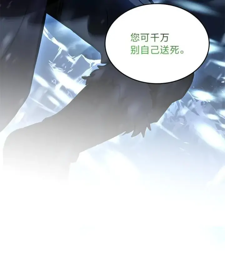 《有才能的魔法师》83.声东击西图136