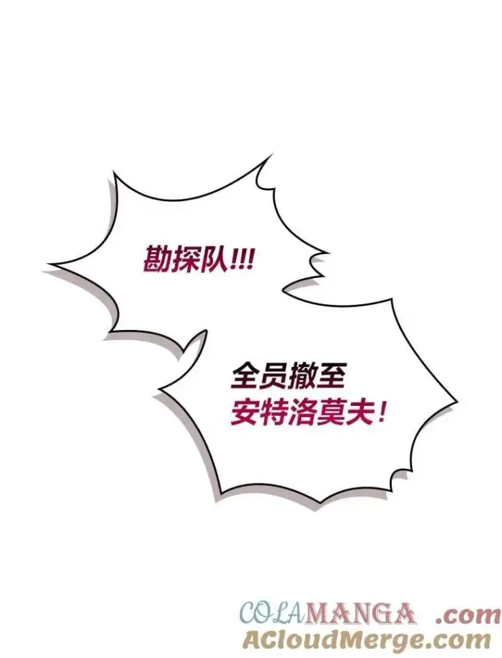 《有才能的魔法师》83.声东击西图137