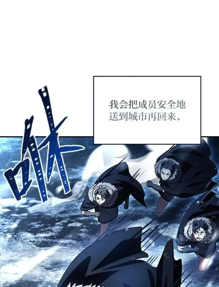 《有才能的魔法师》83.声东击西图138