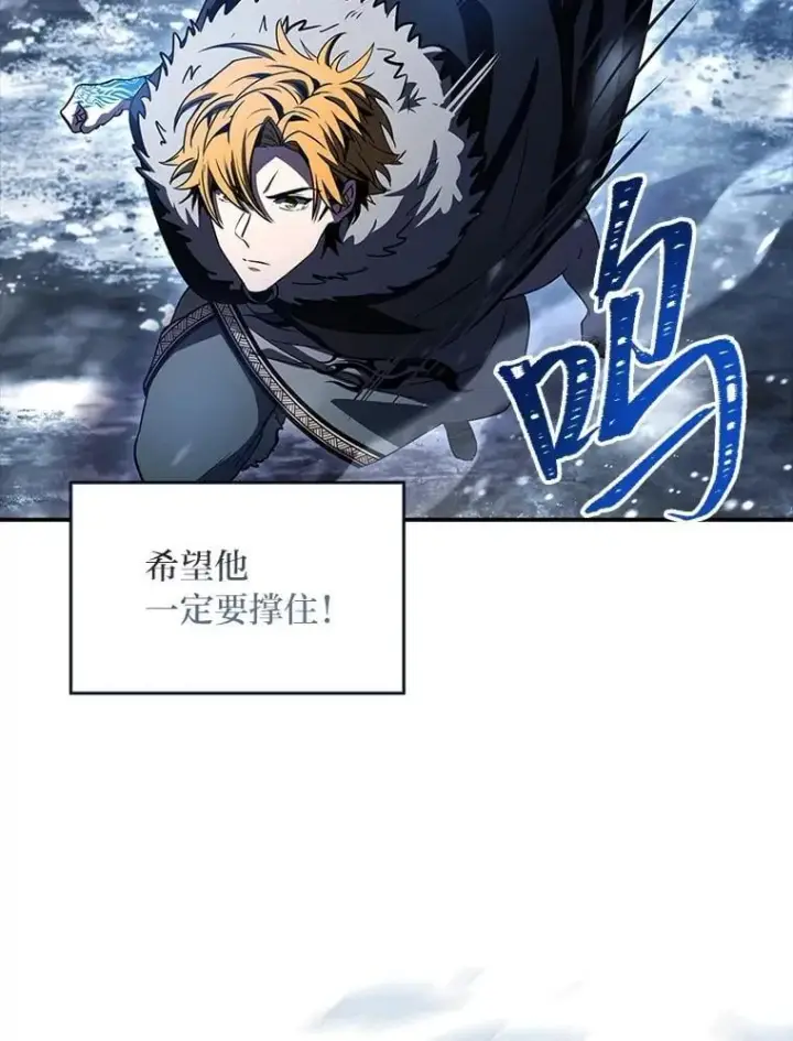 《有才能的魔法师》83.声东击西图139