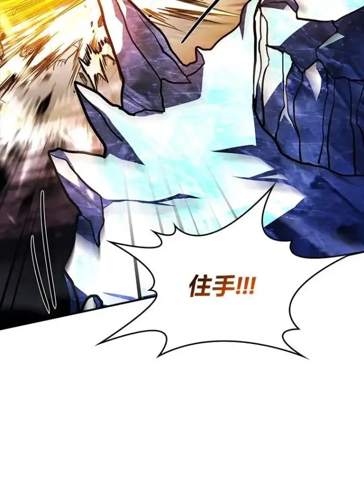 《有才能的魔法师》83.声东击西图147