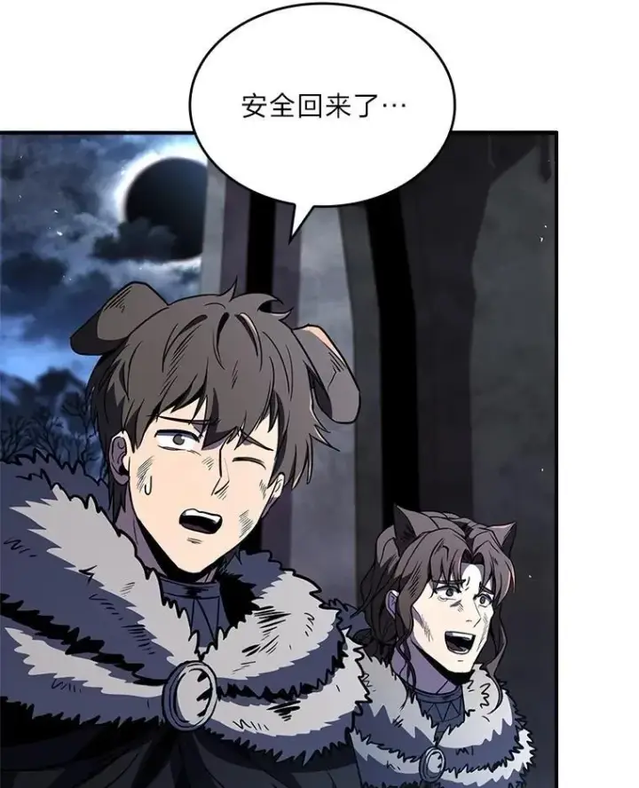 《有才能的魔法师》83.声东击西图154
