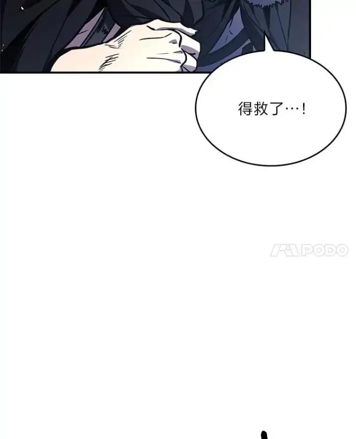 《有才能的魔法师》83.声东击西图155