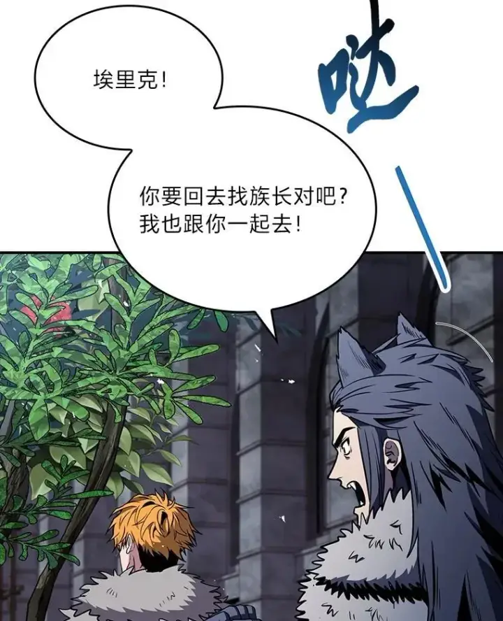 《有才能的魔法师》83.声东击西图156