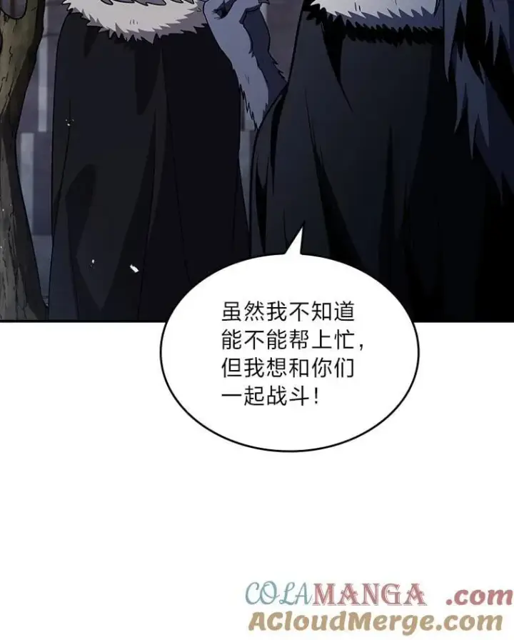 《有才能的魔法师》83.声东击西图157