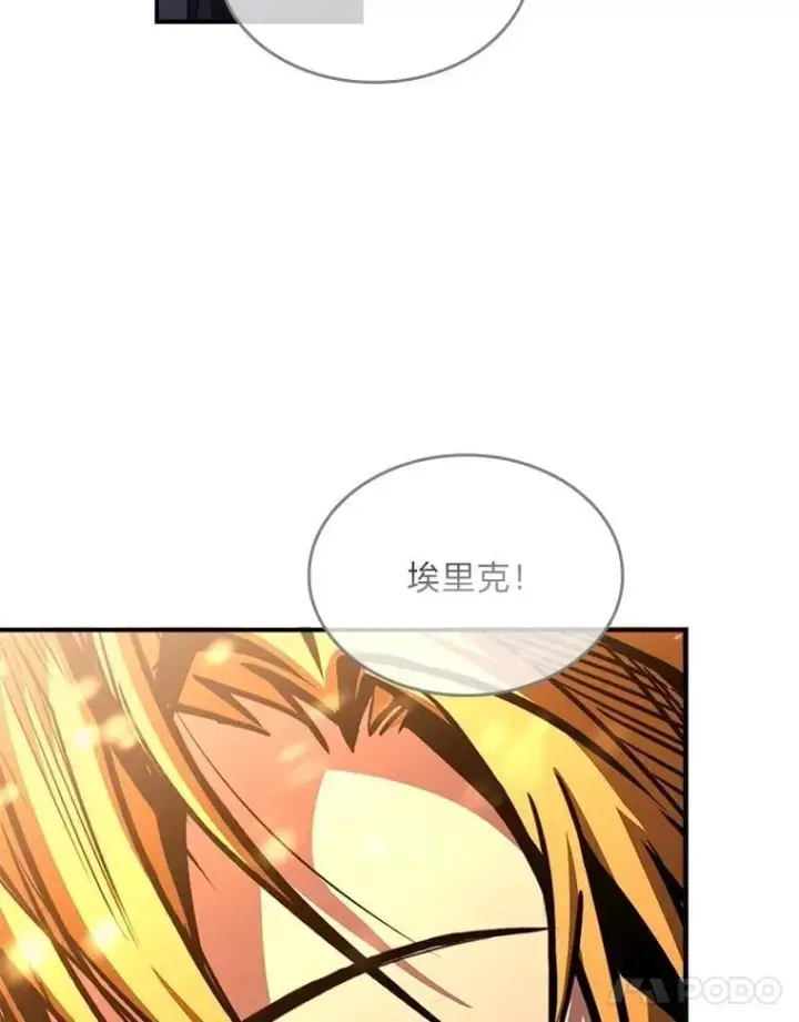 《有才能的魔法师》83.声东击西图159