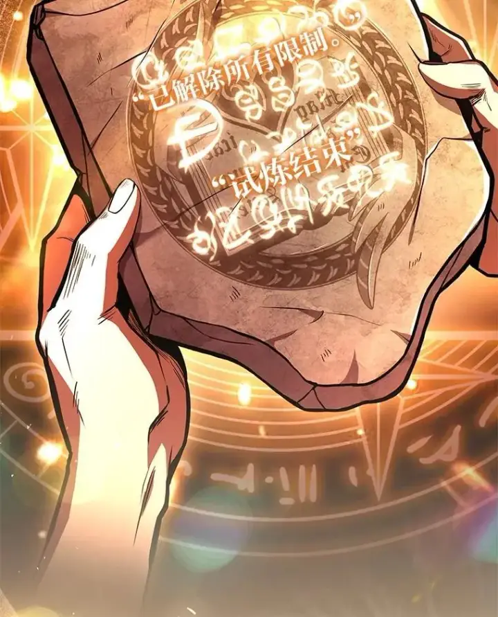 《有才能的魔法师》83.声东击西图167
