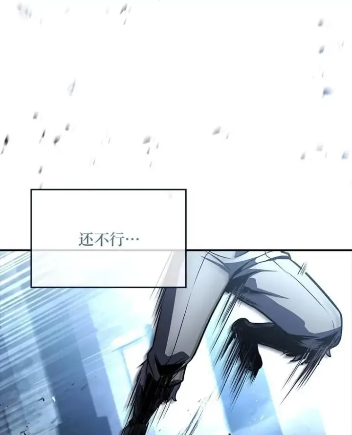 《有才能的魔法师》83.声东击西图170