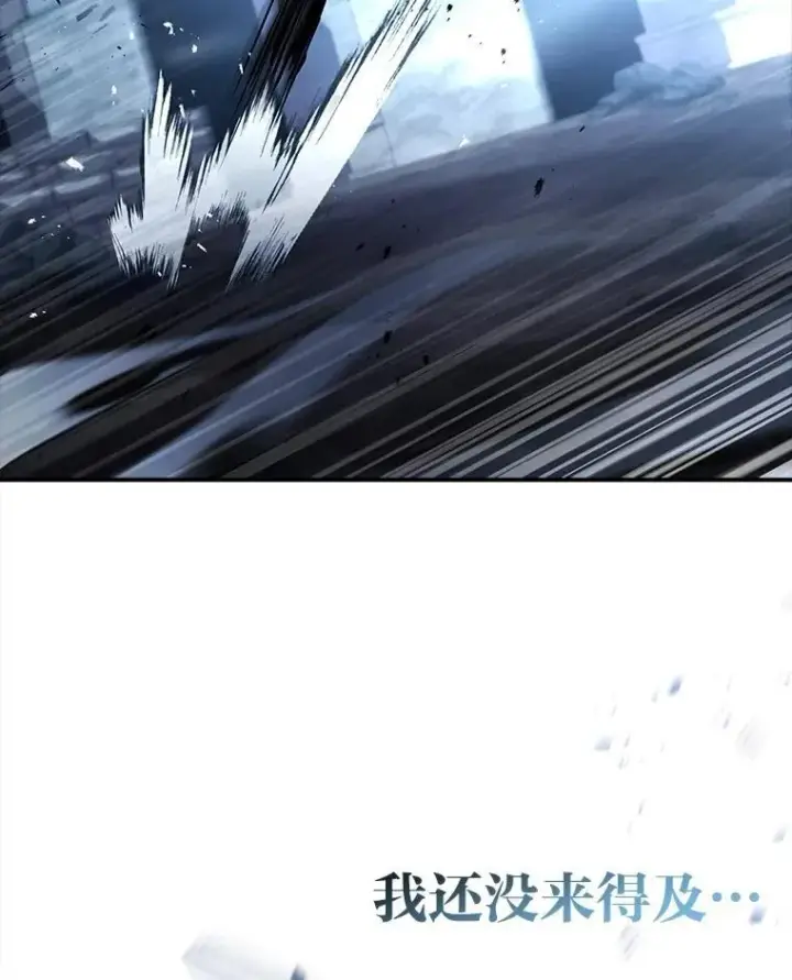 《有才能的魔法师》83.声东击西图171