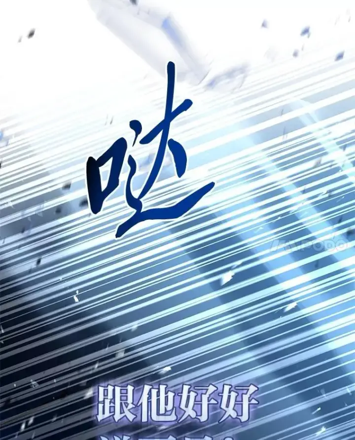 《有才能的魔法师》83.声东击西图172