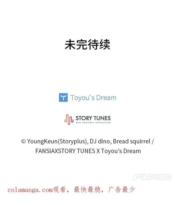 《有才能的魔法师》83.声东击西图176