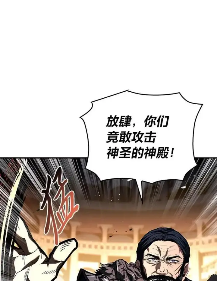 《有才能的魔法师》83.声东击西图18