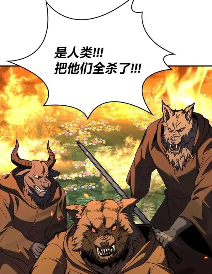 《有才能的魔法师》83.声东击西图20