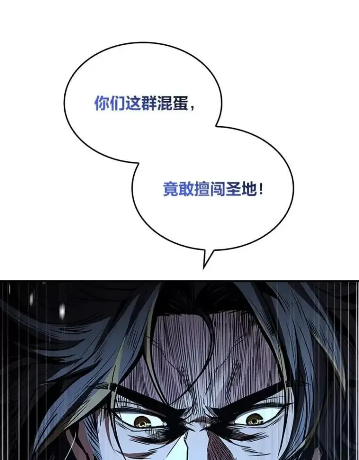 《有才能的魔法师》83.声东击西图28