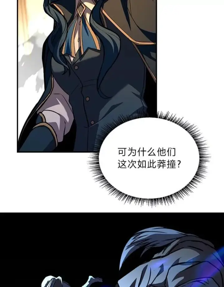 《有才能的魔法师》83.声东击西图31